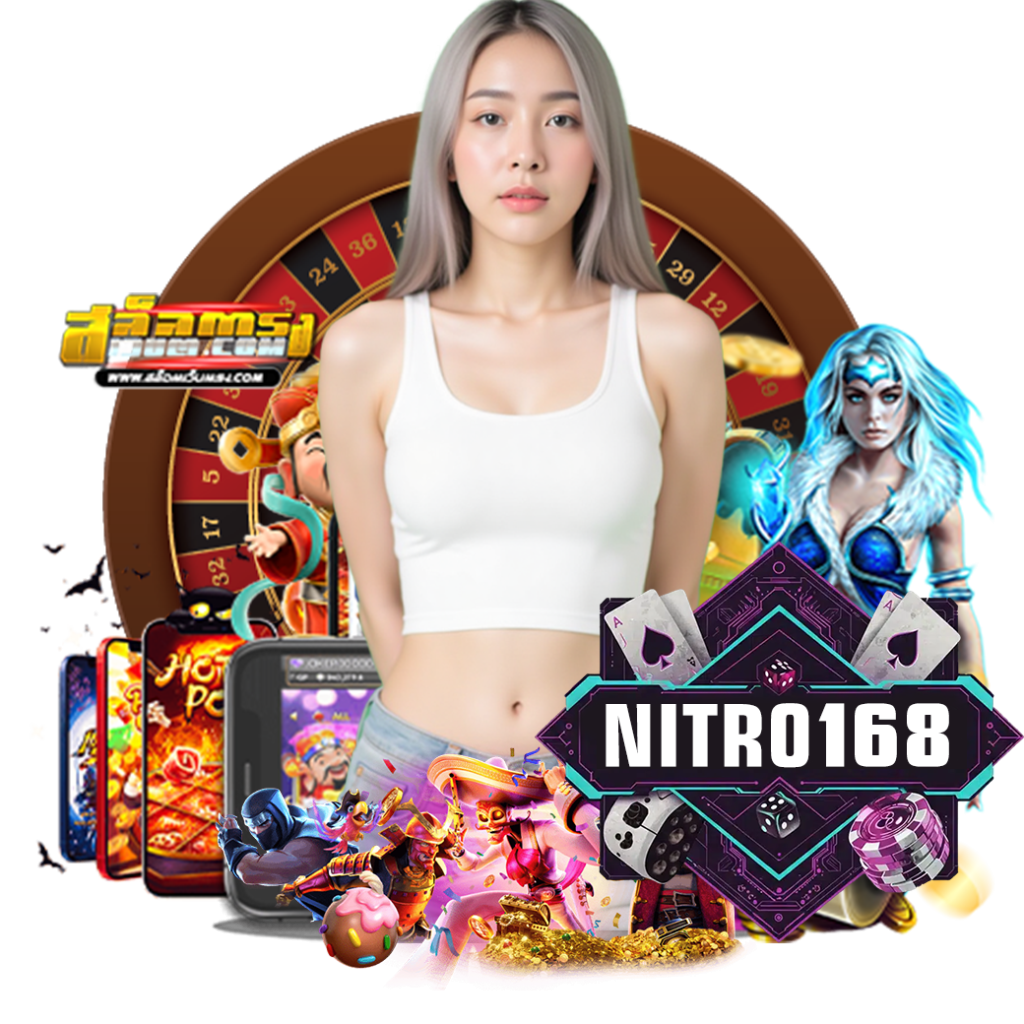 nitro168 สมัคร 
